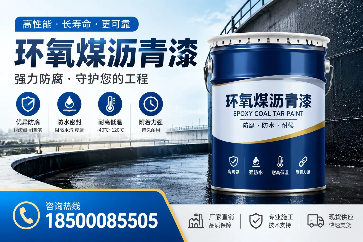 环氧煤沥青漆在防腐领域的应用实例,贵港案例分享